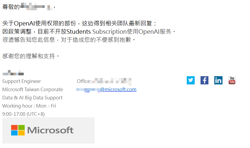 学生订阅不再能够申请 Azure OpenAI